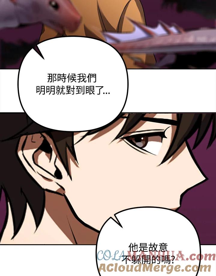 从满级开始升级 - 第11话 - 第45张图