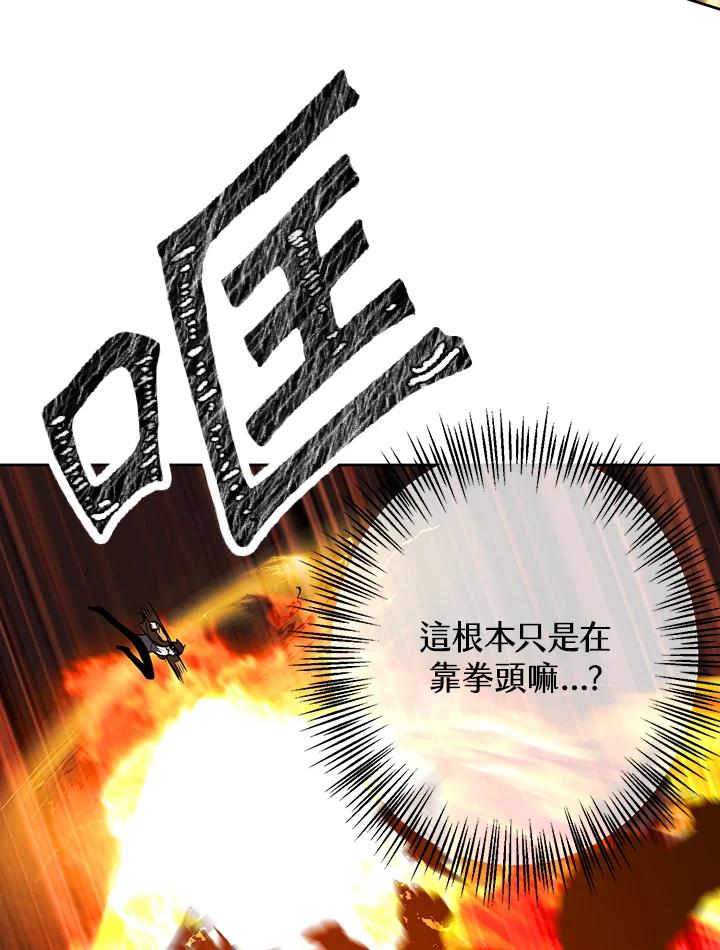 从满级开始升级 - 第11话 - 第6张图