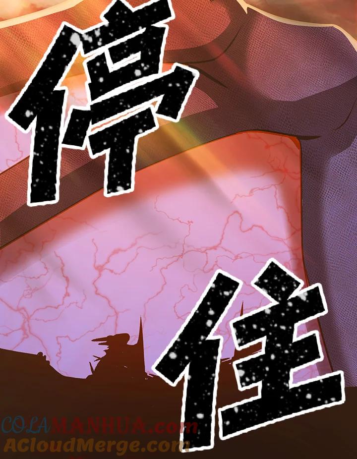 从满级开始升级 - 第11话 - 第77张图