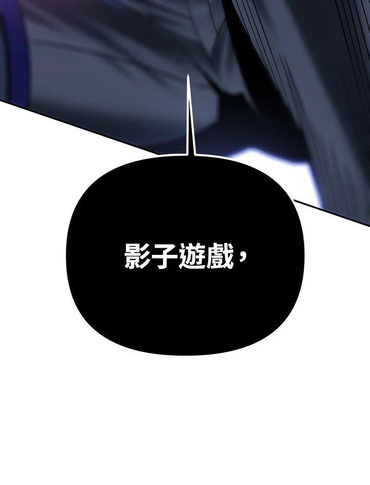 从满级开始升级 - 第11话 - 第74张图