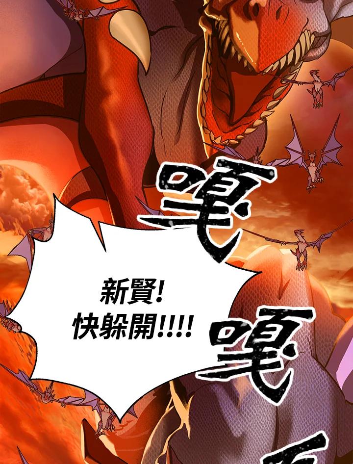 从满级开始升级 - 第11话 - 第15张图