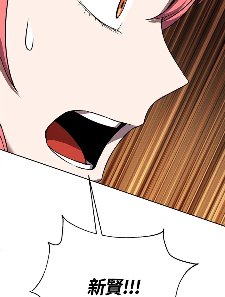 从满级开始升级 - 第11话 - 第32张图