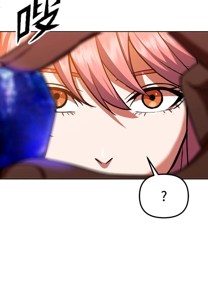 从满级开始升级 - 第11话 - 第120张图