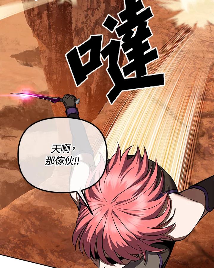 从满级开始升级 - 第11话 - 第19张图