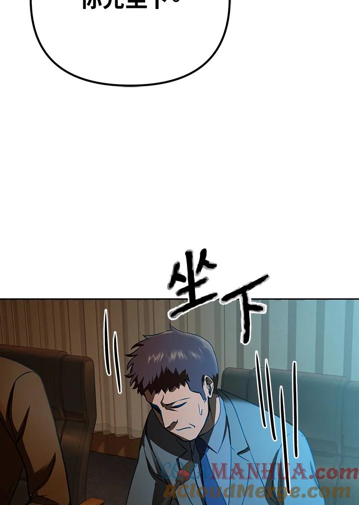 从满级开始升级 - 第11话 - 第149张图