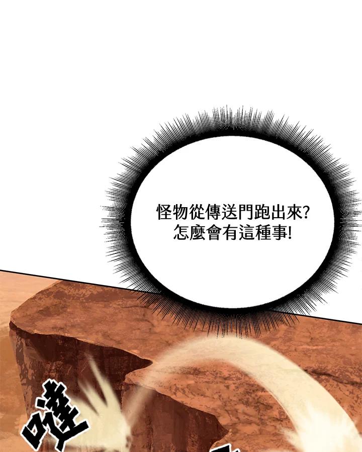 从满级开始升级 - 第11话 - 第18张图