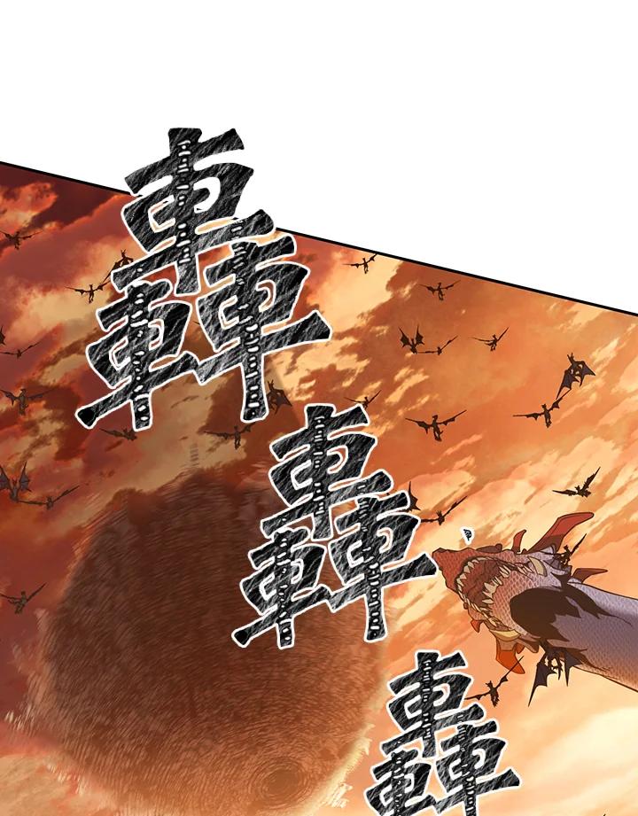 从满级开始升级 - 第11话 - 第42张图