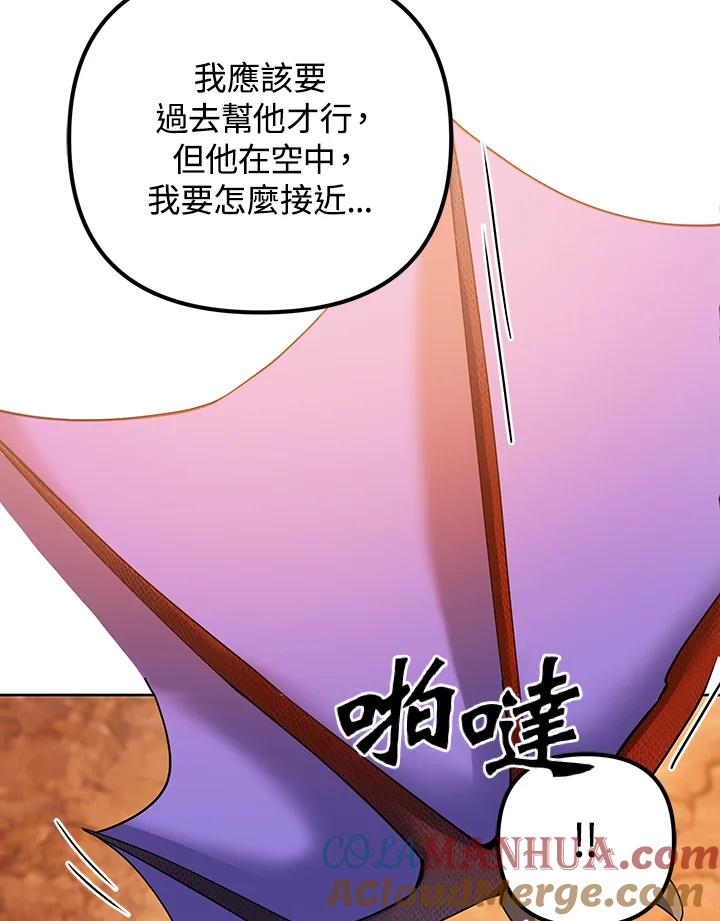 从满级开始升级 - 第11话 - 第49张图