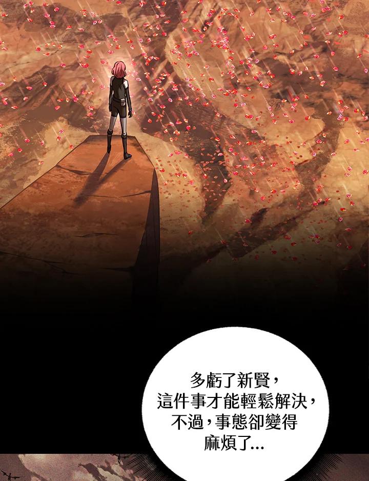 从满级开始升级 - 第11话 - 第108张图