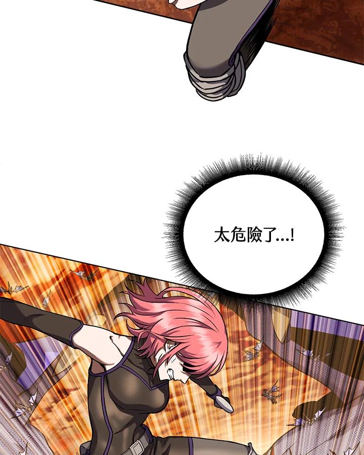 从满级开始升级 - 第11话 - 第20张图