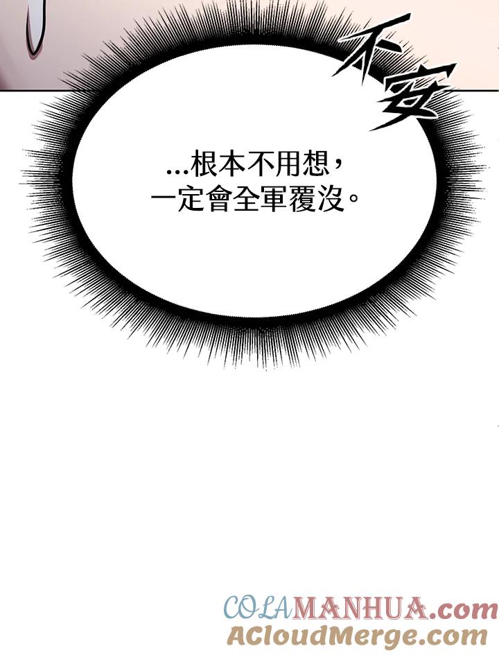 从满级开始升级 - 第11话 - 第113张图