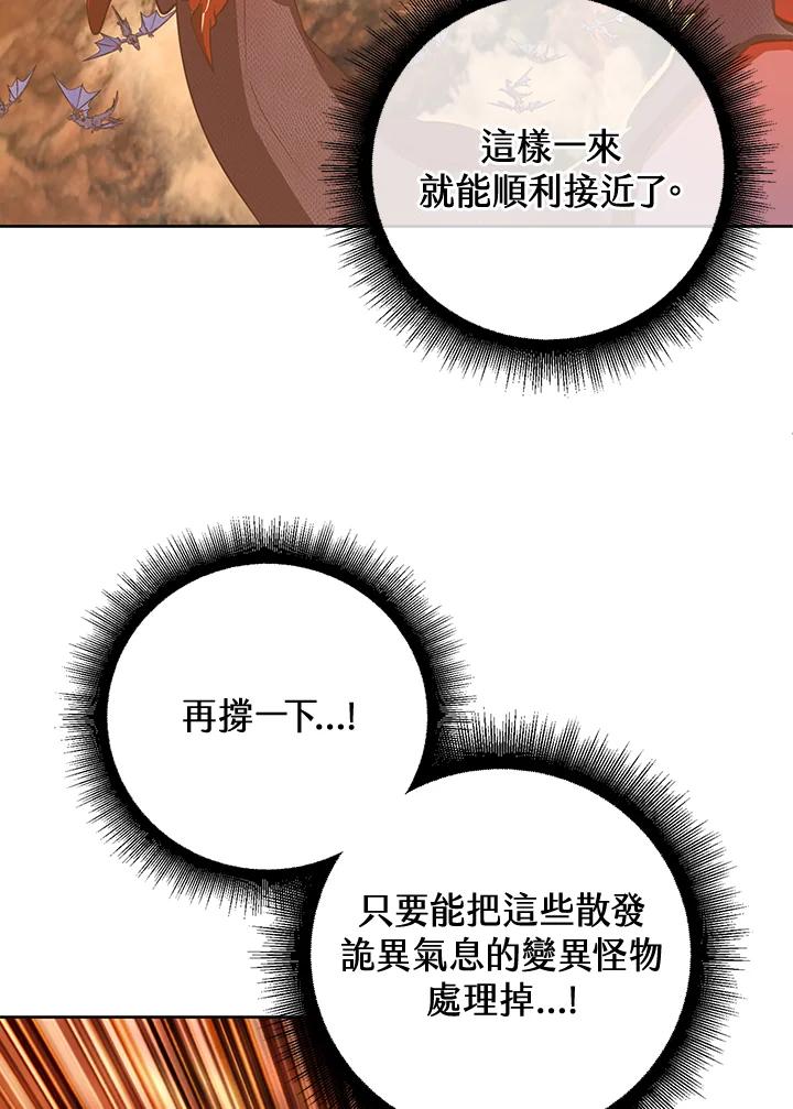 从满级开始升级 - 第11话 - 第56张图