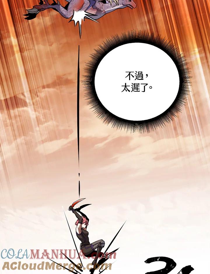 从满级开始升级 - 第11话 - 第69张图