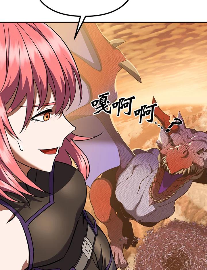 从满级开始升级 - 第11话 - 第67张图