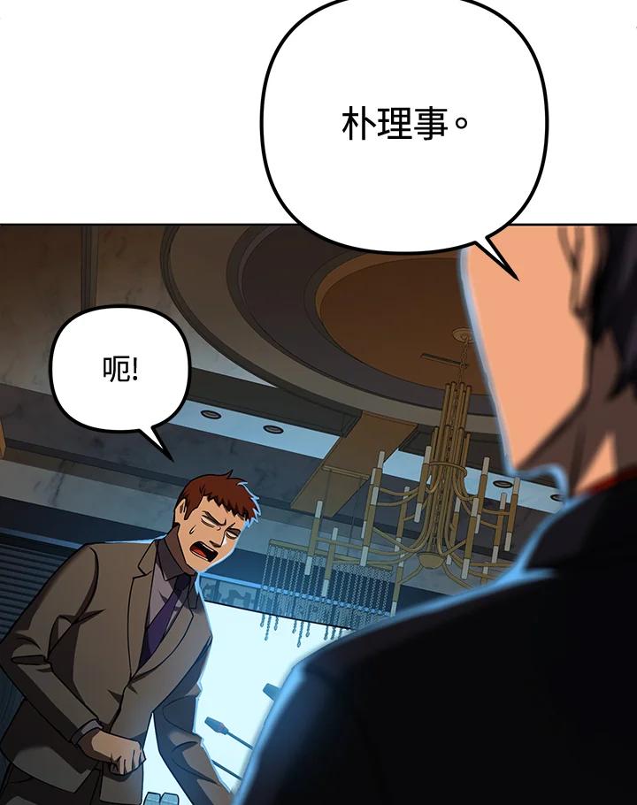 从满级开始升级 - 第11话 - 第144张图