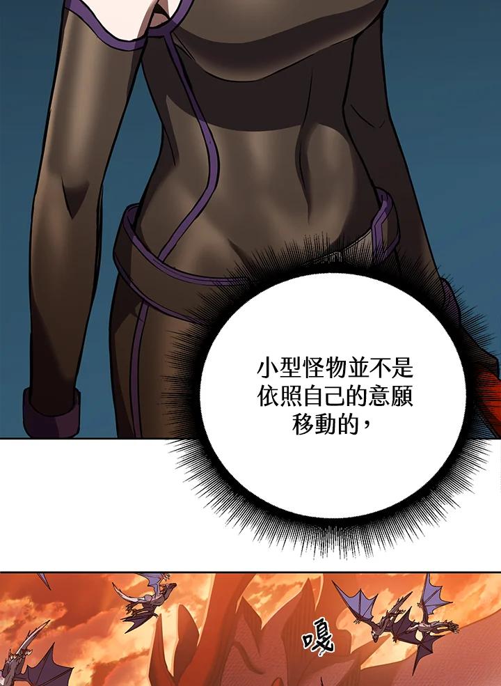 从满级开始升级 - 第11话 - 第36张图