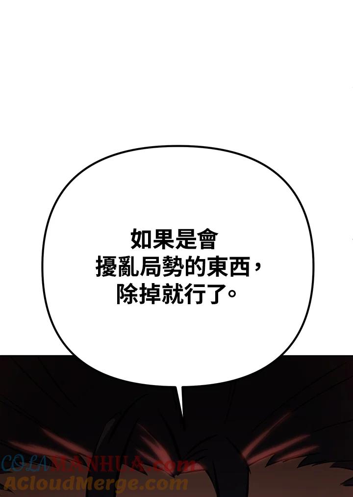 从满级开始升级 - 第11话 - 第153张图