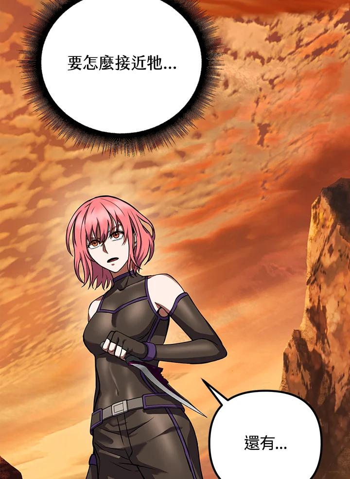 从满级开始升级 - 第11话 - 第40张图