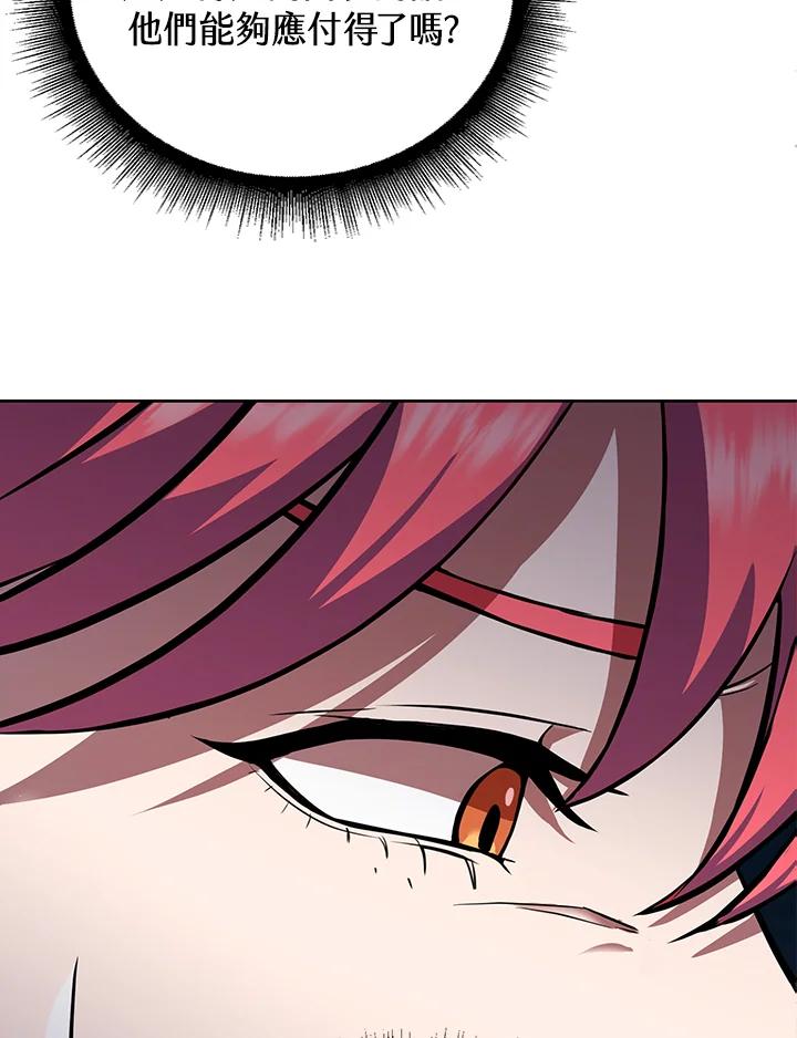 从满级开始升级 - 第11话 - 第112张图