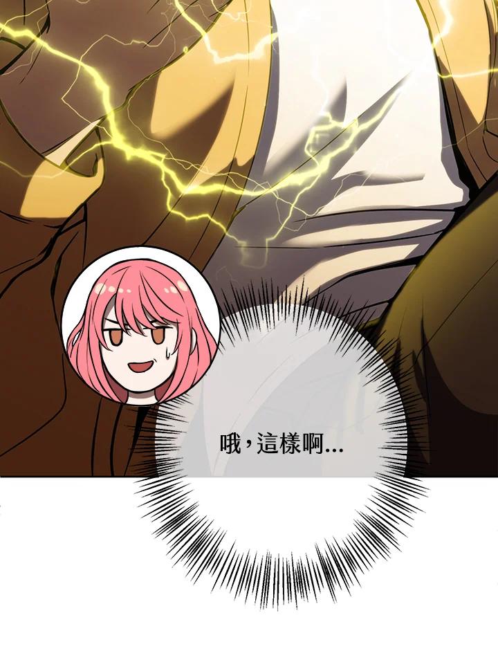 从满级开始升级 - 第11话 - 第10张图