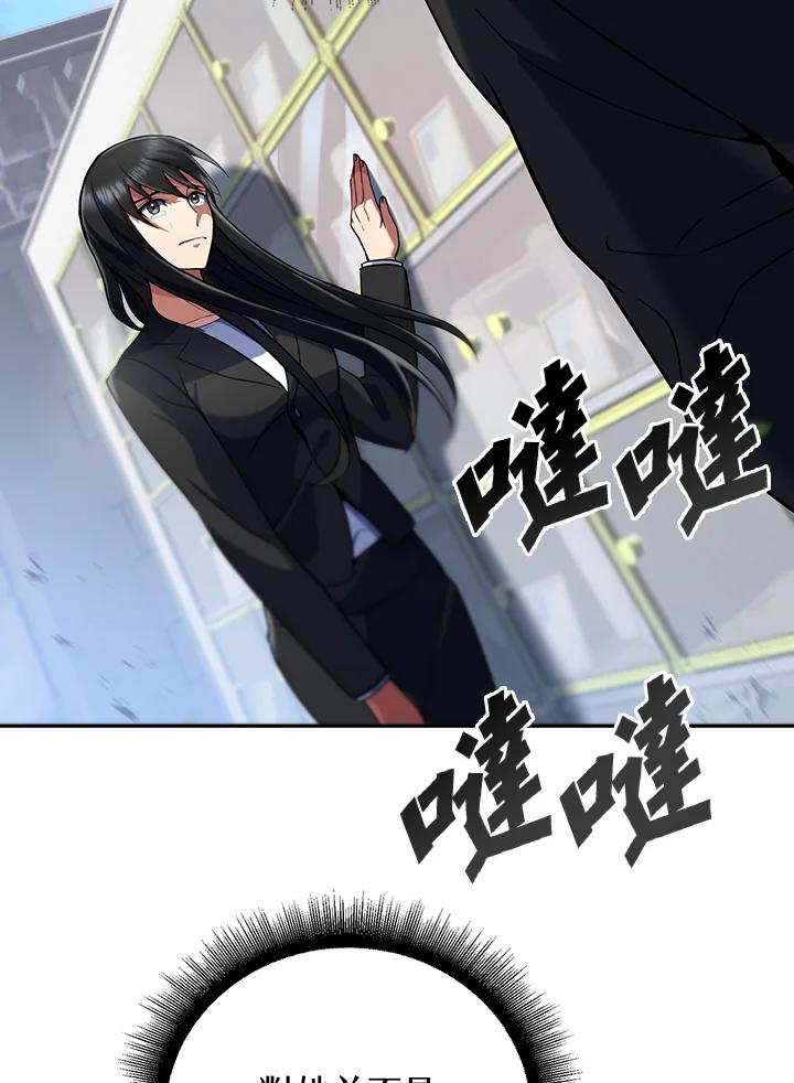 从满级开始升级 - 第12话 - 第104张图