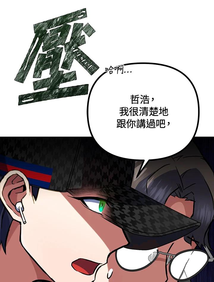 从满级开始升级 - 第12话 - 第60张图