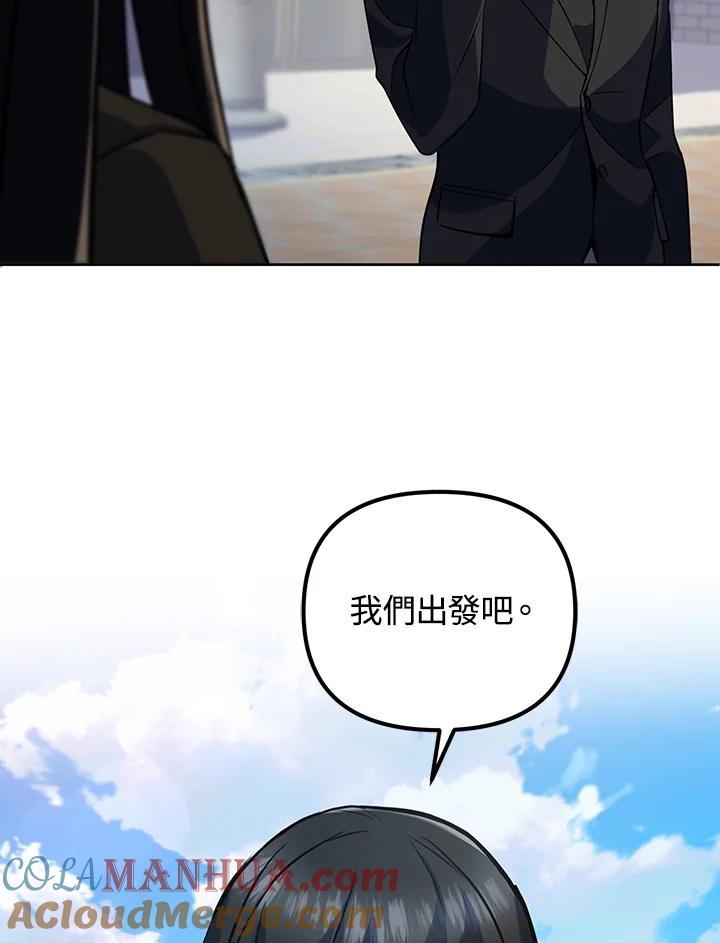 从满级开始升级 - 第12话 - 第89张图