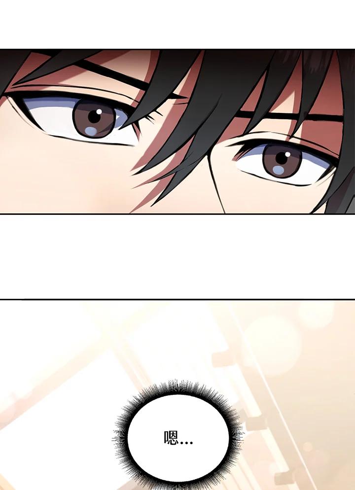 从满级开始升级 - 第12话 - 第10张图