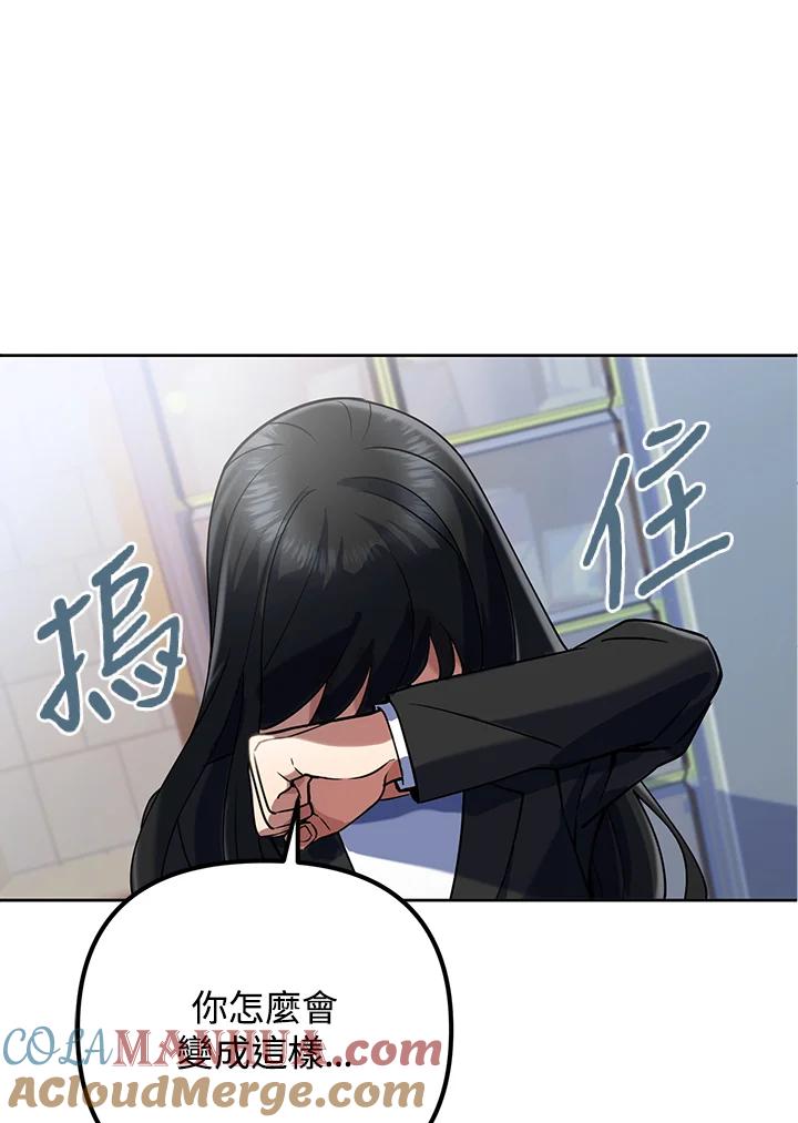 从满级开始升级 - 第12话 - 第125张图