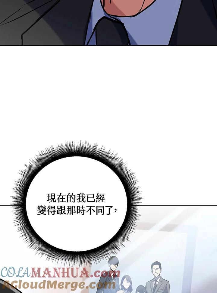 从满级开始升级 - 第12话 - 第101张图