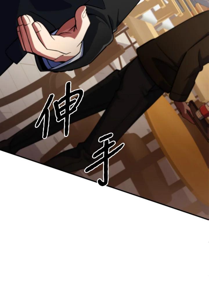 从满级开始升级 - 第12话 - 第12张图