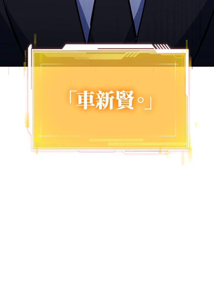 从满级开始升级 - 第12话 - 第146张图