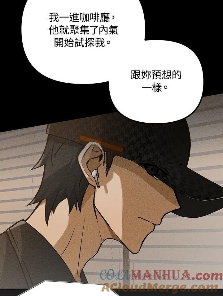 从满级开始升级 - 第12话 - 第77张图