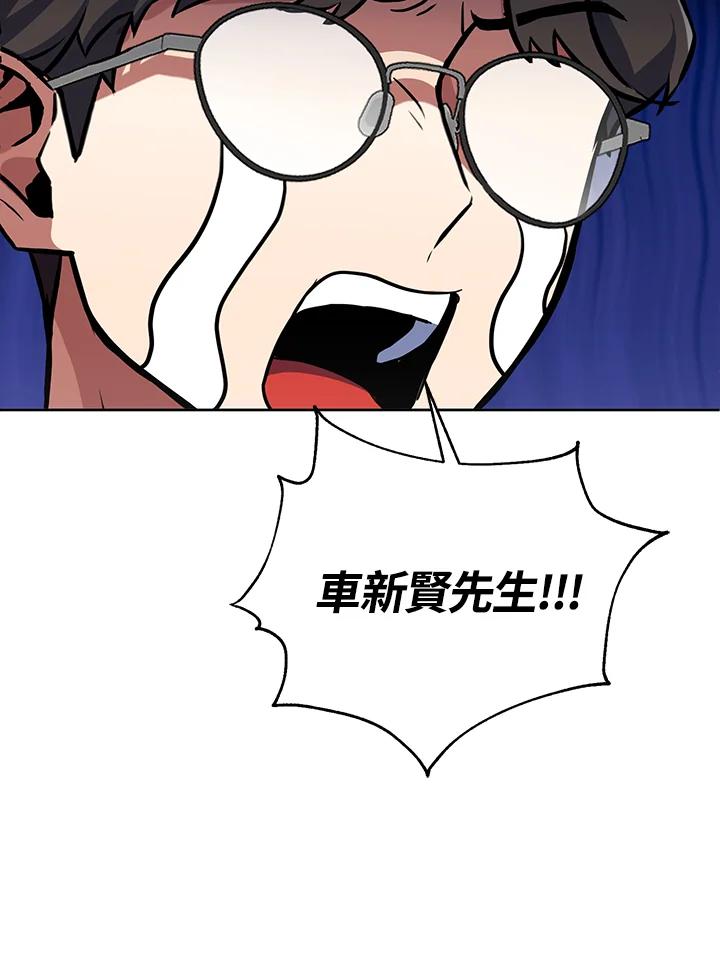 从满级开始升级 - 第12话 - 第56张图