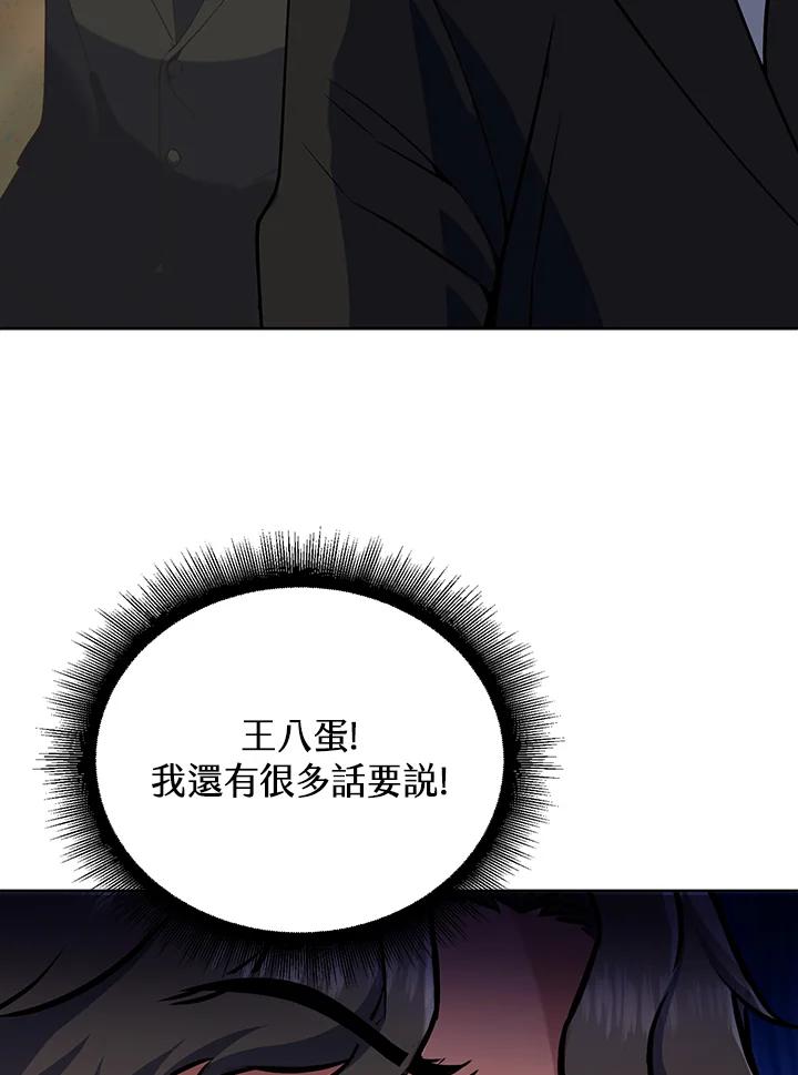 从满级开始升级 - 第12话 - 第55张图