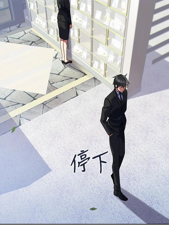 从满级开始升级 - 第12话 - 第107张图