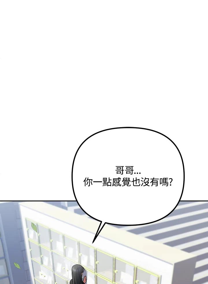 从满级开始升级 - 第12话 - 第106张图