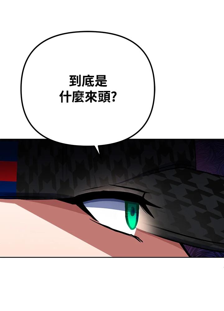 从满级开始升级 - 第12话 - 第70张图