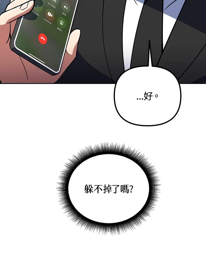 从满级开始升级 - 第12话 - 第92张图