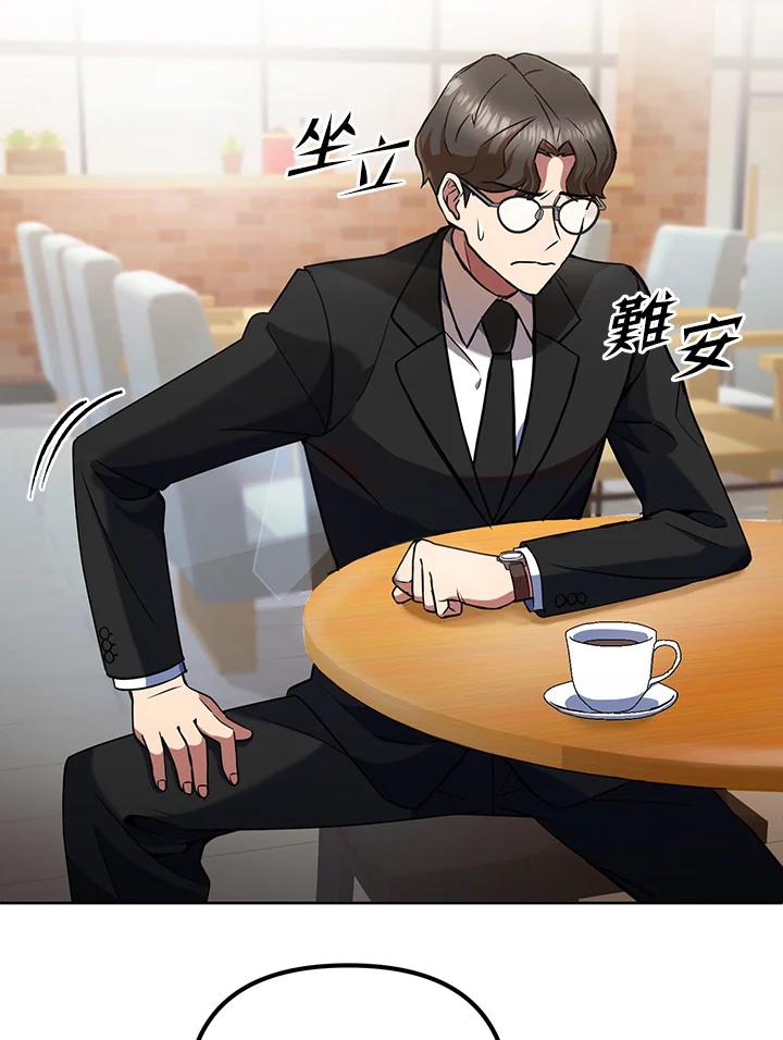 从满级开始升级 - 第12话 - 第2张图