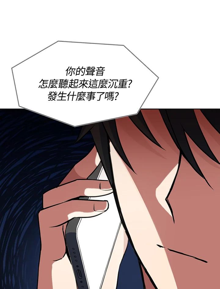 从满级开始升级 - 第12话 - 第86张图