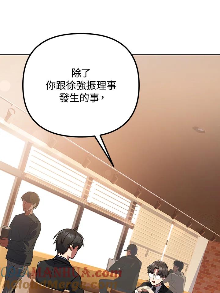 从满级开始升级 - 第12话 - 第37张图