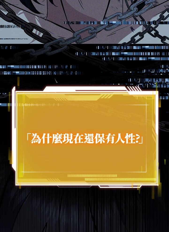 从满级开始升级 - 第12话 - 第144张图