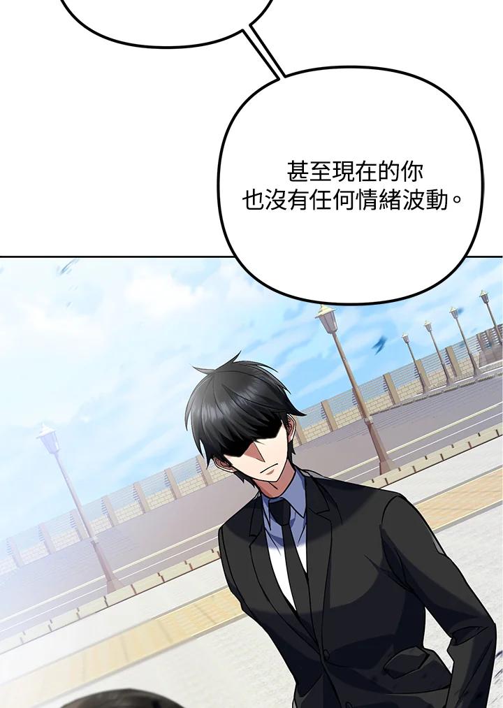 从满级开始升级 - 第12话 - 第126张图