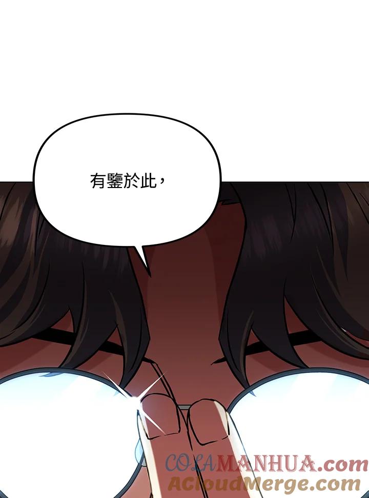 从满级开始升级 - 第12话 - 第41张图