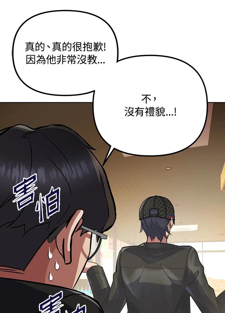 从满级开始升级 - 第12话 - 第67张图