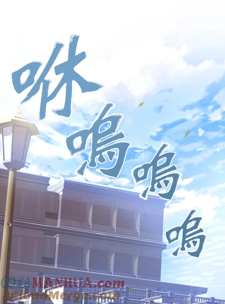 从满级开始升级 - 第12话 - 第93张图