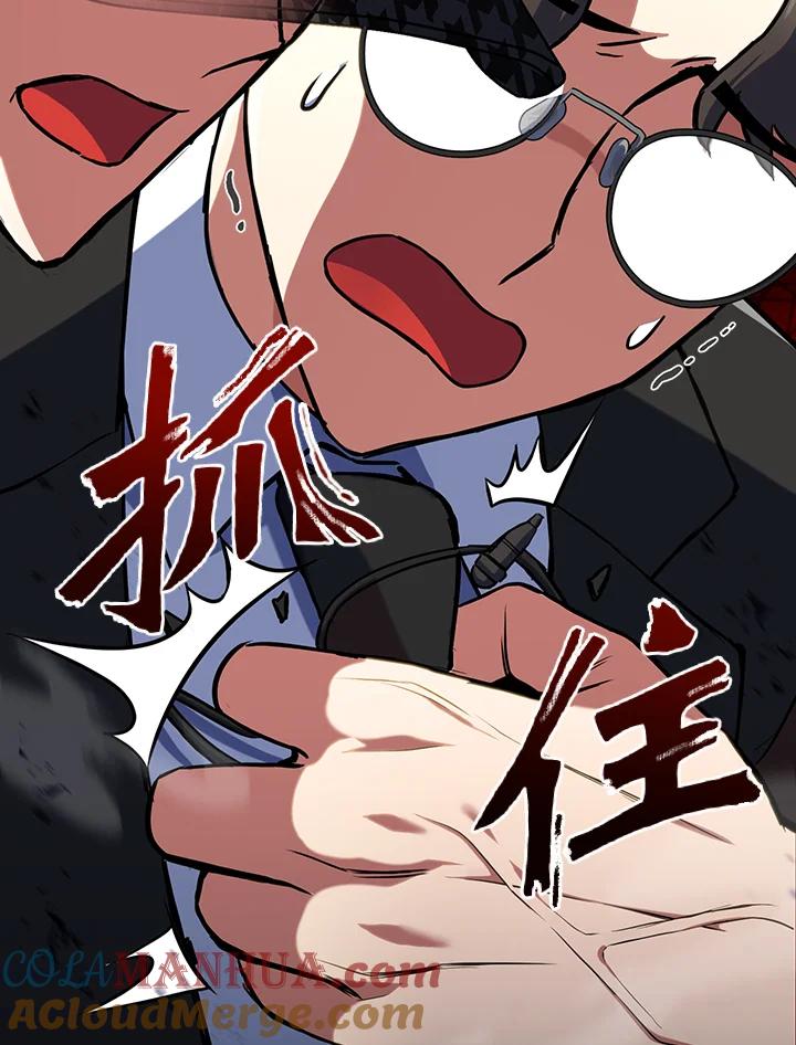 从满级开始升级 - 第12话 - 第65张图