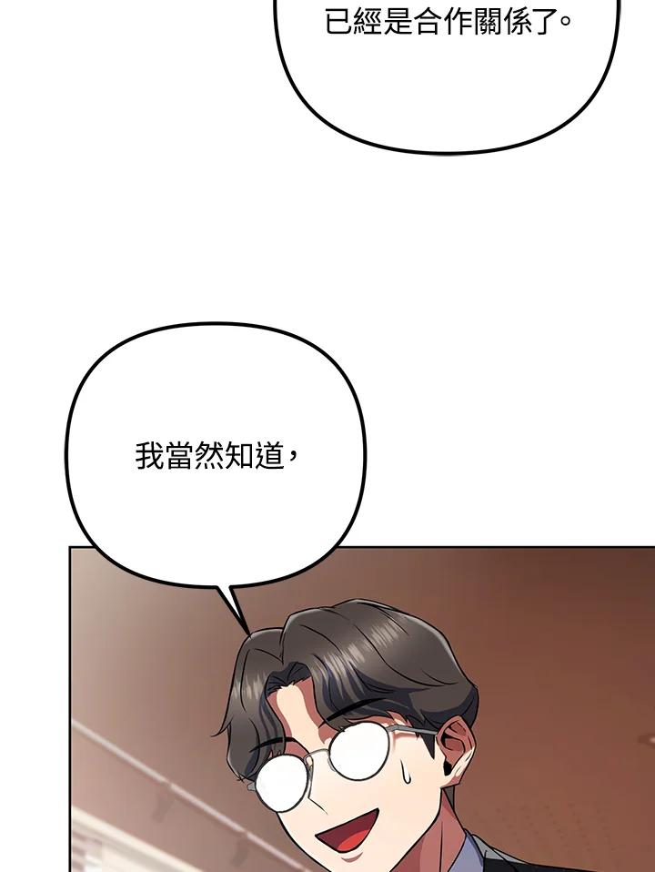 从满级开始升级 - 第12话 - 第35张图