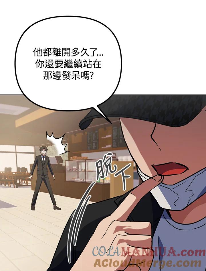 从满级开始升级 - 第12话 - 第57张图